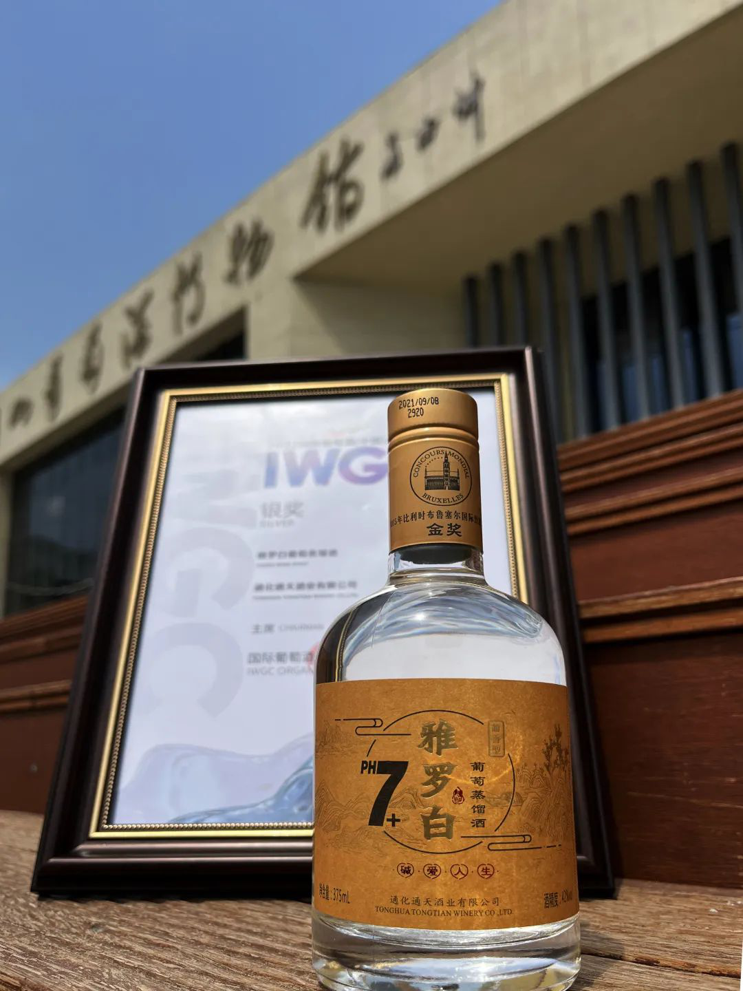 3雅羅之花，酒中奇葩——雅羅白榮獲IWGC銀獎(jiǎng) 2-687.png